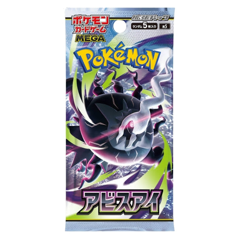 חבילת קלפי פוקימון: אביס איי (יפני) | Japanese Pokemon Booster Pack: Abyss Eye