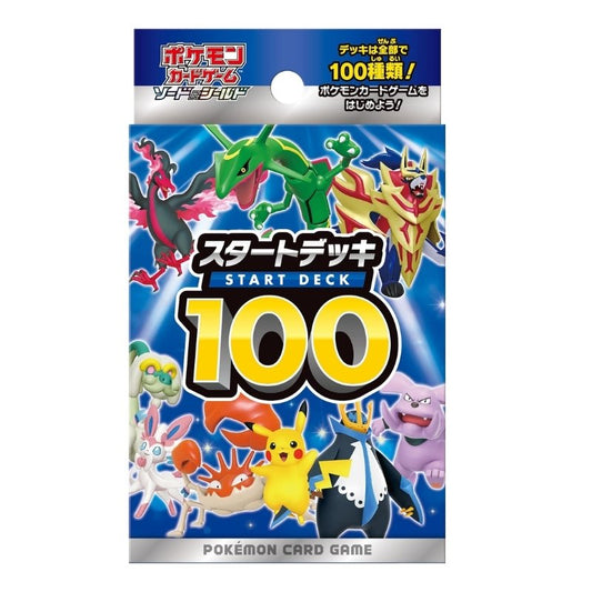 מארז פוקימון סטראט דק 100 יפני | Pokemon: Sword & Shield Starter Deck 100 Japanese