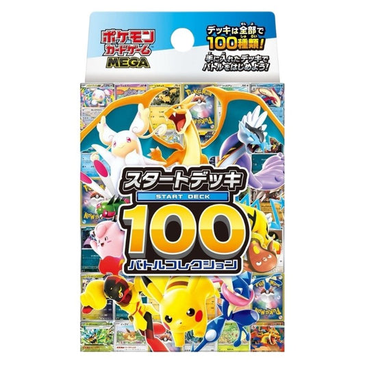 מארז פוקימון מגה סטארטר דק 100 יפני | Pokemon: Mega Starter Deck 100 Japanese