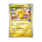 Pokemon Center Special Box Touhoku (Japanese)