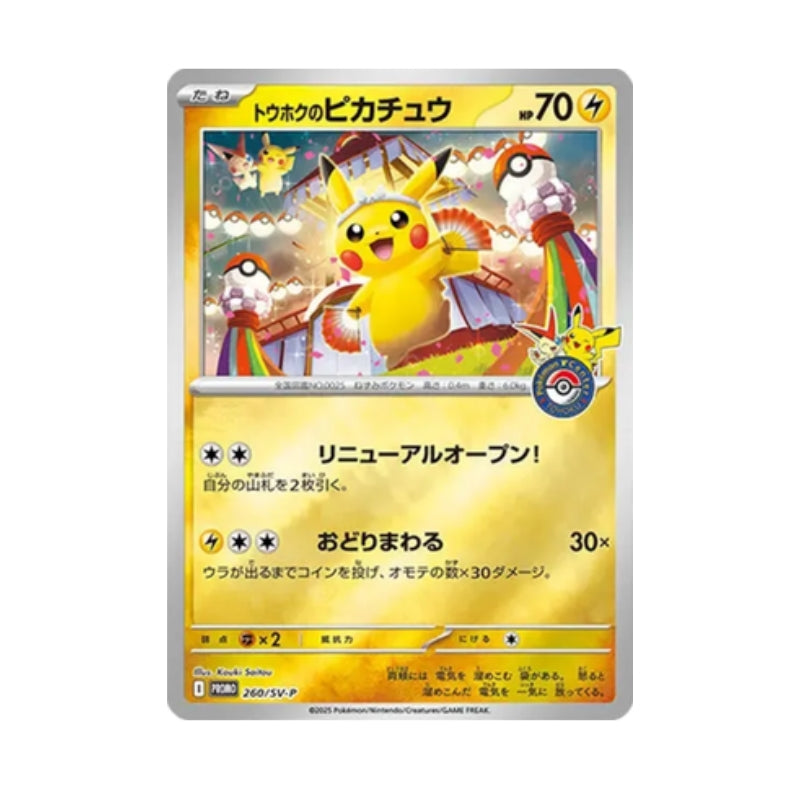 Pokemon Center Special Box Touhoku (Japanese)