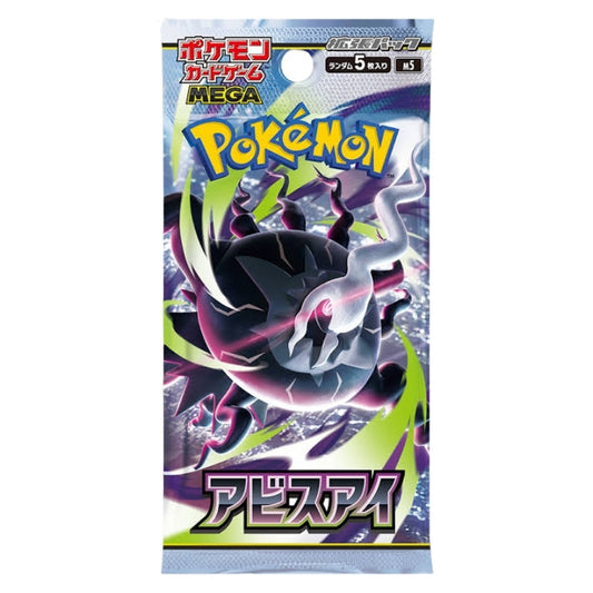 חבילת קלפי פוקימון: אביס איי (יפני) | Japanese Pokemon Booster Pack: Abyss Eye